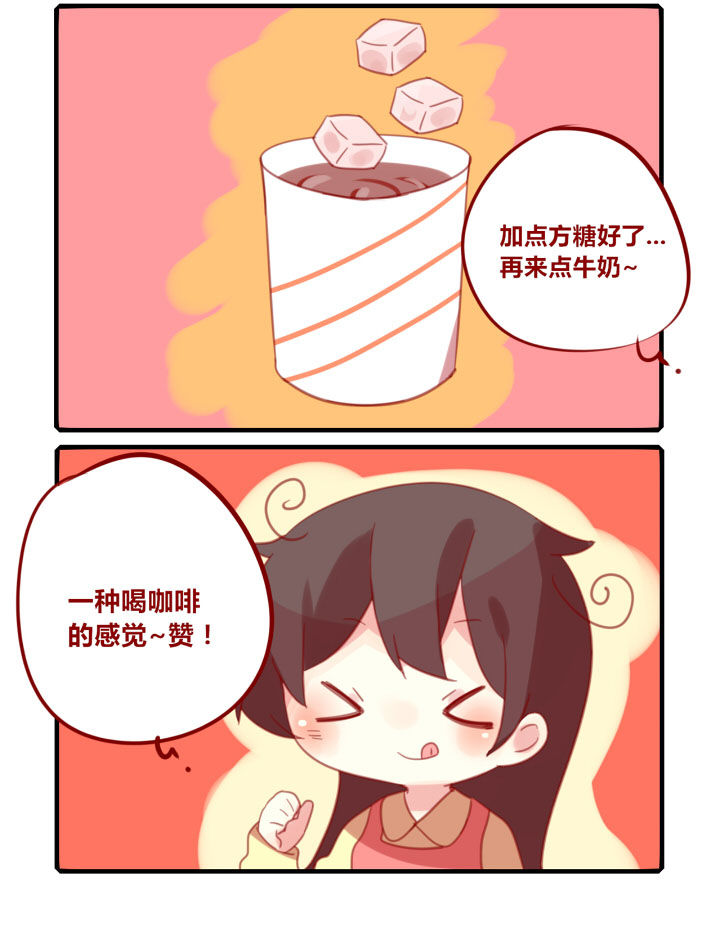 《你听说过女子大学生吗？》第216章阿嚏！ 第4页