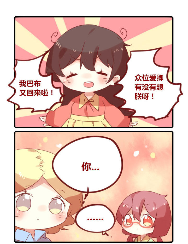 《你听说过女子大学生吗？》第220章开学啦！ 第1页