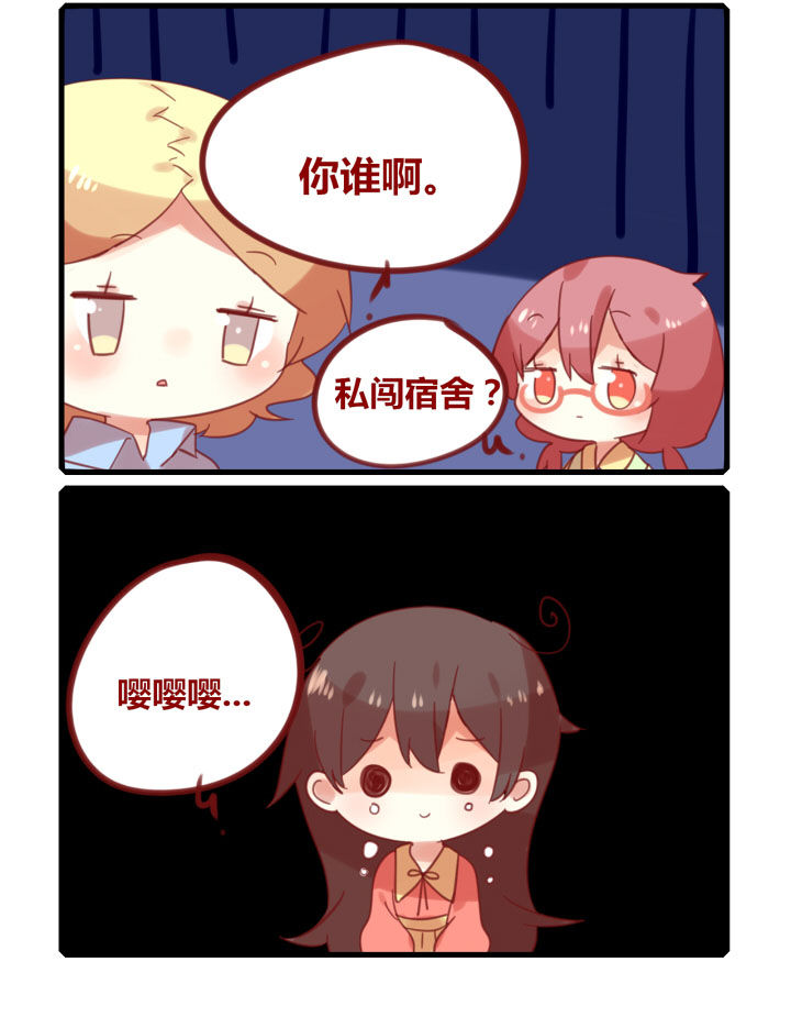 《你听说过女子大学生吗？》第220章开学啦！ 第2页