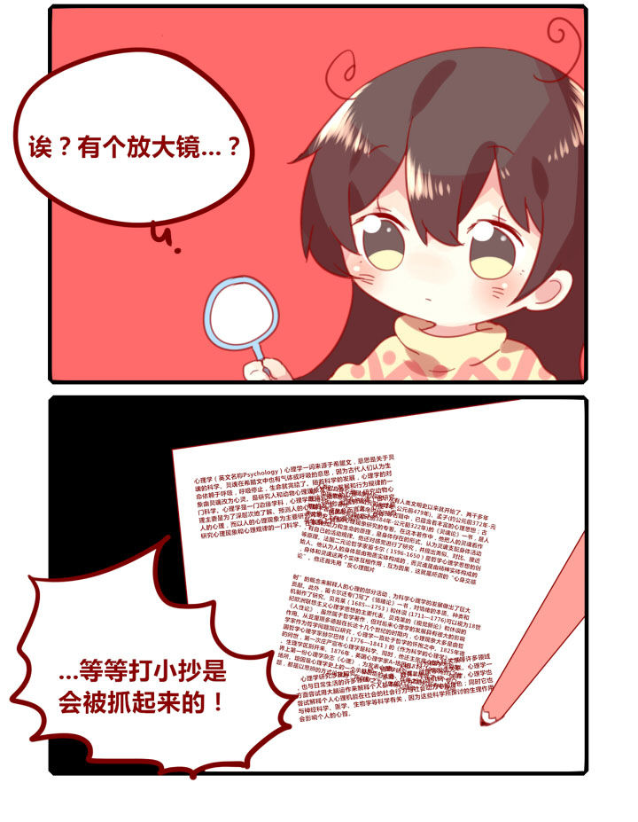 《你听说过女子大学生吗？》第214章假期也不能闲着！ 第4页