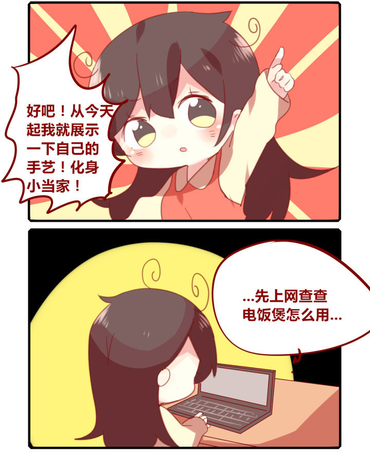 《你听说过女子大学生吗？》第215章我是小当家 第2页
