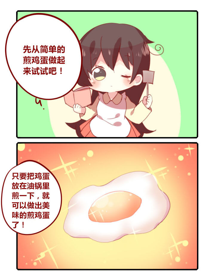 《你听说过女子大学生吗？》第215章我是小当家 第3页