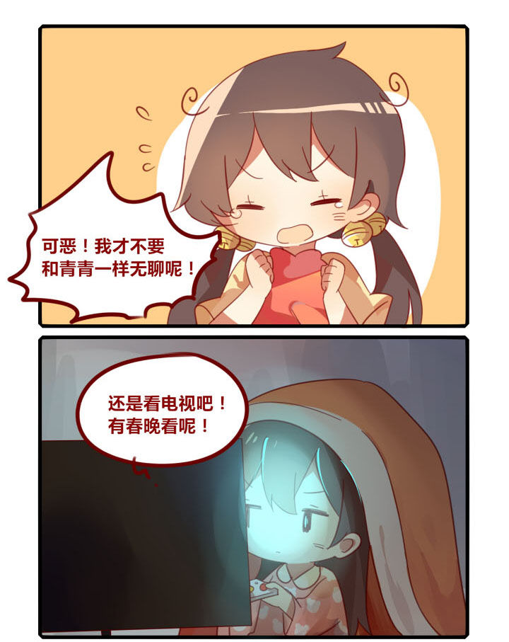 《你听说过女子大学生吗？》第210章麻酱？麻将！ 第3页
