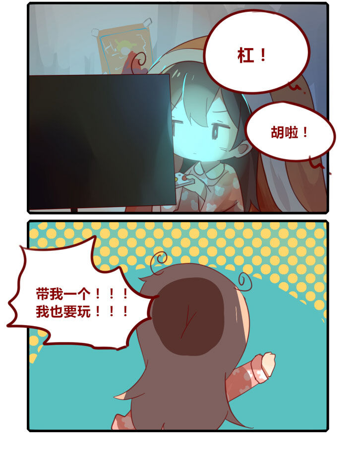 《你听说过女子大学生吗？》第210章麻酱？麻将！ 第4页