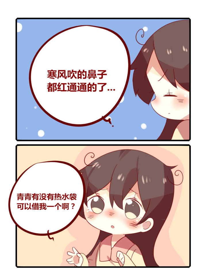 《你听说过女子大学生吗？》第206章冻得鼻子红！ 第3页