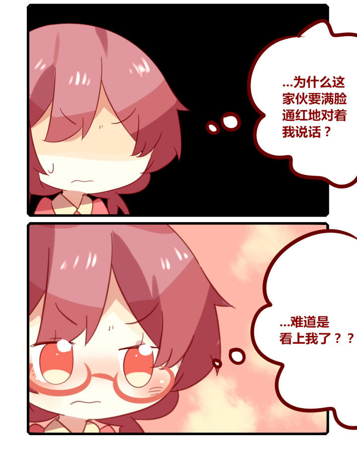 《你听说过女子大学生吗？》第206章冻得鼻子红！ 第4页
