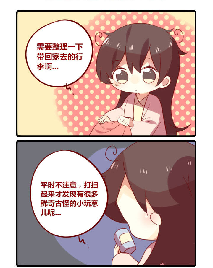 《你听说过女子大学生吗？》第207章收拾行李！ 第1页