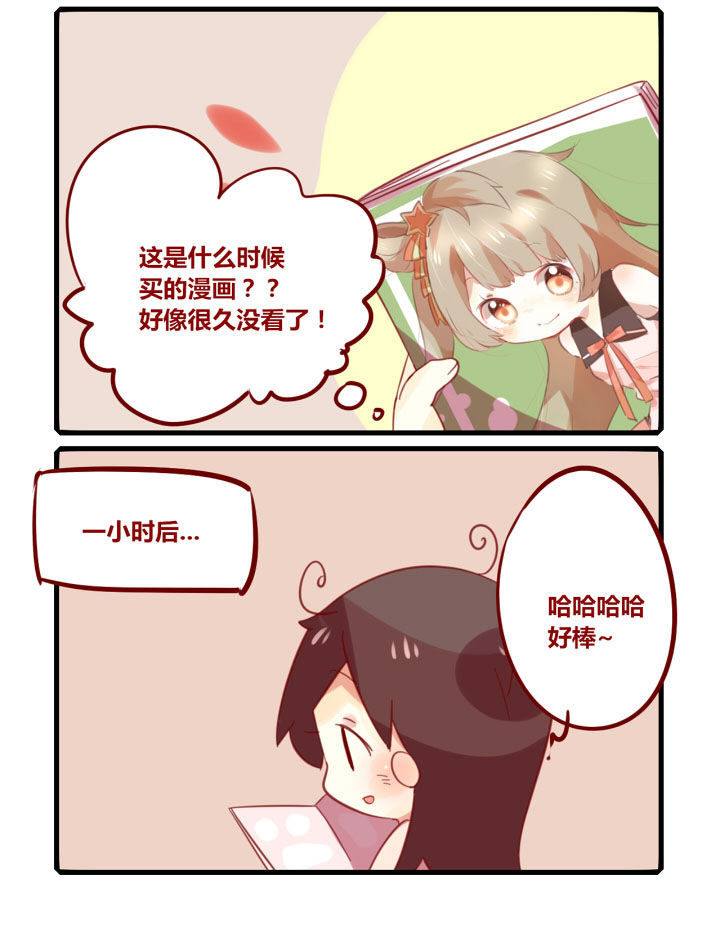 《你听说过女子大学生吗？》第207章收拾行李！ 第2页