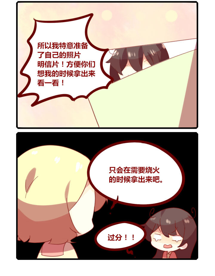 《你听说过女子大学生吗？》第203章要回家啦 第2页