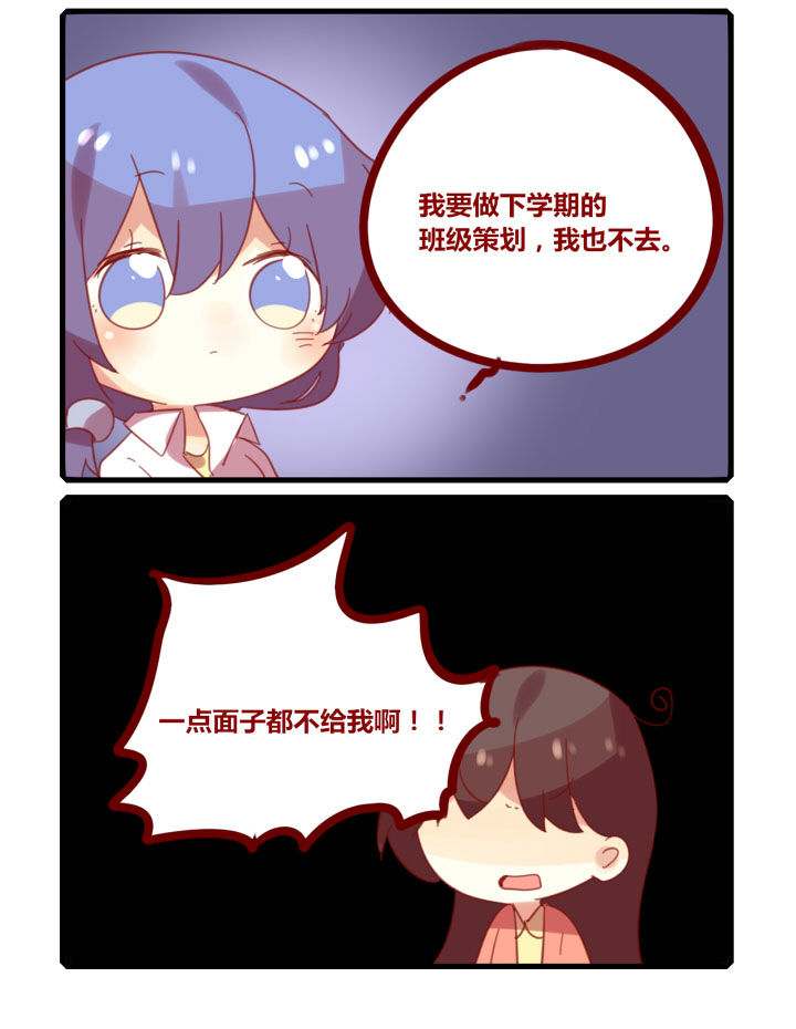 《你听说过女子大学生吗？》第203章要回家啦 第4页
