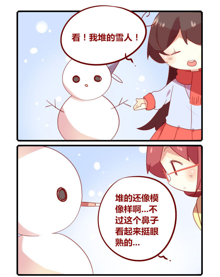 《你听说过女子大学生吗？》第205章寒潮来袭 第3页