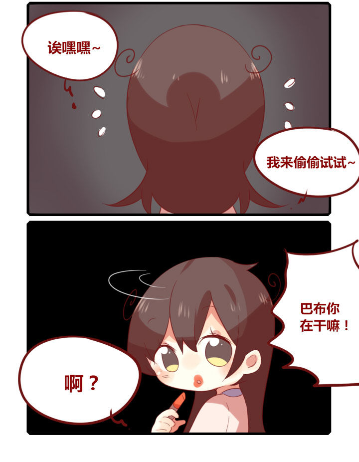 《你听说过女子大学生吗？》第199章前方口红出没 第2页