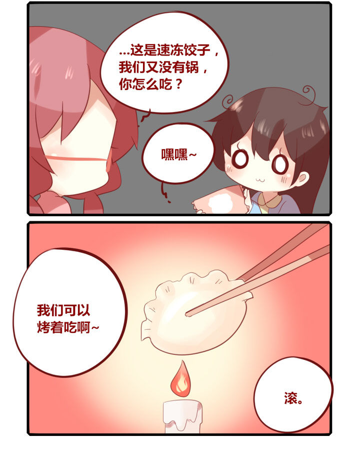 《你听说过女子大学生吗？》第198章置办年货咯！ 第4页