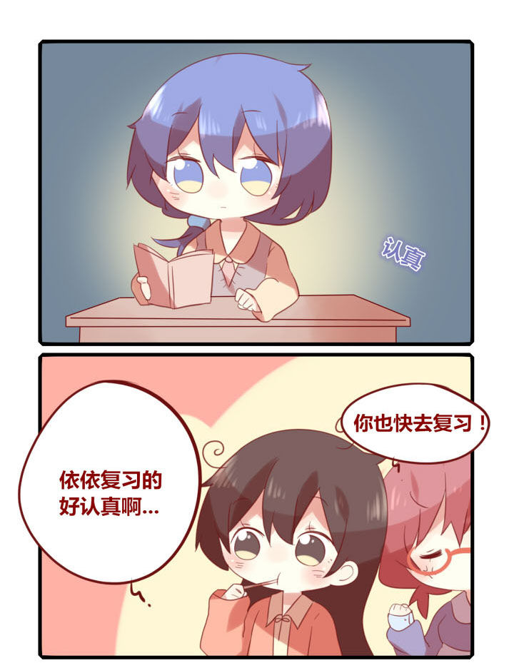 《你听说过女子大学生吗？》第197章通宵复习！ 第1页