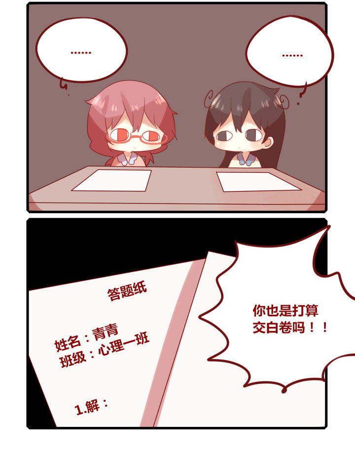 《你听说过女子大学生吗？》第200章二百话达成！ 第4页