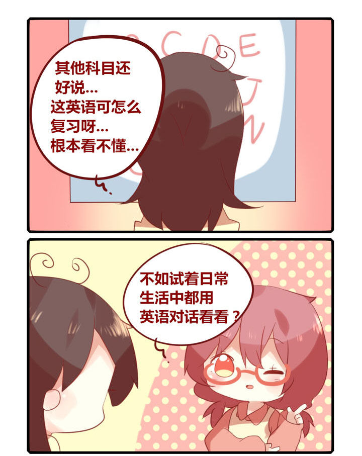 《你听说过女子大学生吗？》第194章预言环境 第1页