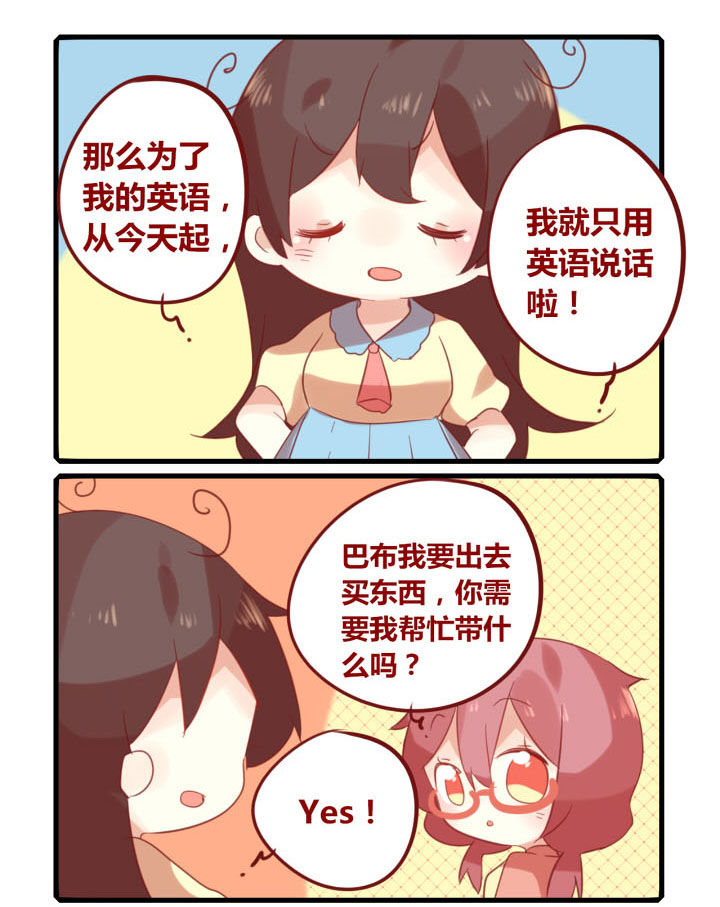 《你听说过女子大学生吗？》第194章预言环境 第3页