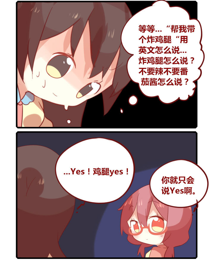 《你听说过女子大学生吗？》第194章预言环境 第4页