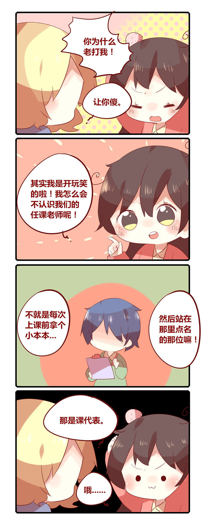 《你听说过女子大学生吗？》第192章不交白卷！ 第2页