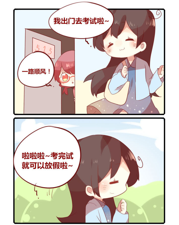 《你听说过女子大学生吗？》第195章上考场！ 第1页