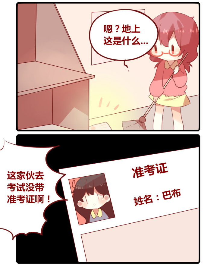 《你听说过女子大学生吗？》第195章上考场！ 第2页