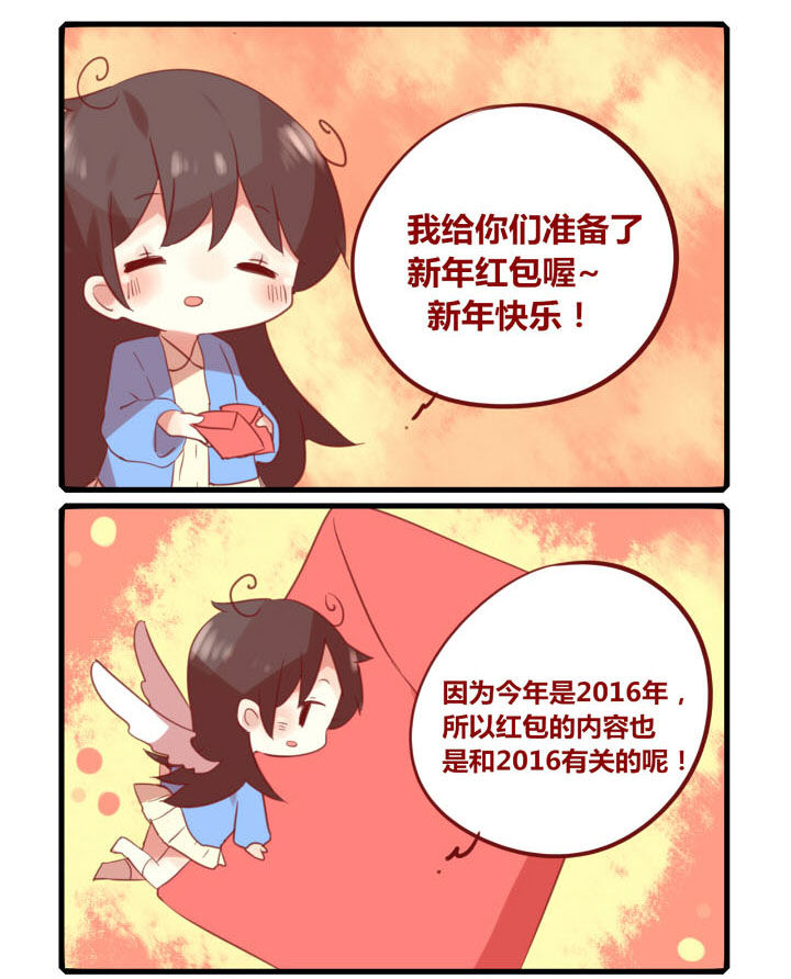《你听说过女子大学生吗？》第188章大家新年快乐 第3页