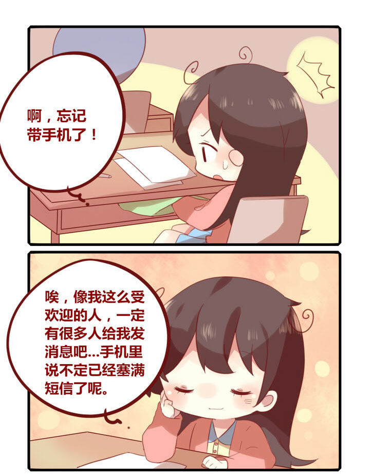 《你听说过女子大学生吗？》第185章一定都是错觉 第1页
