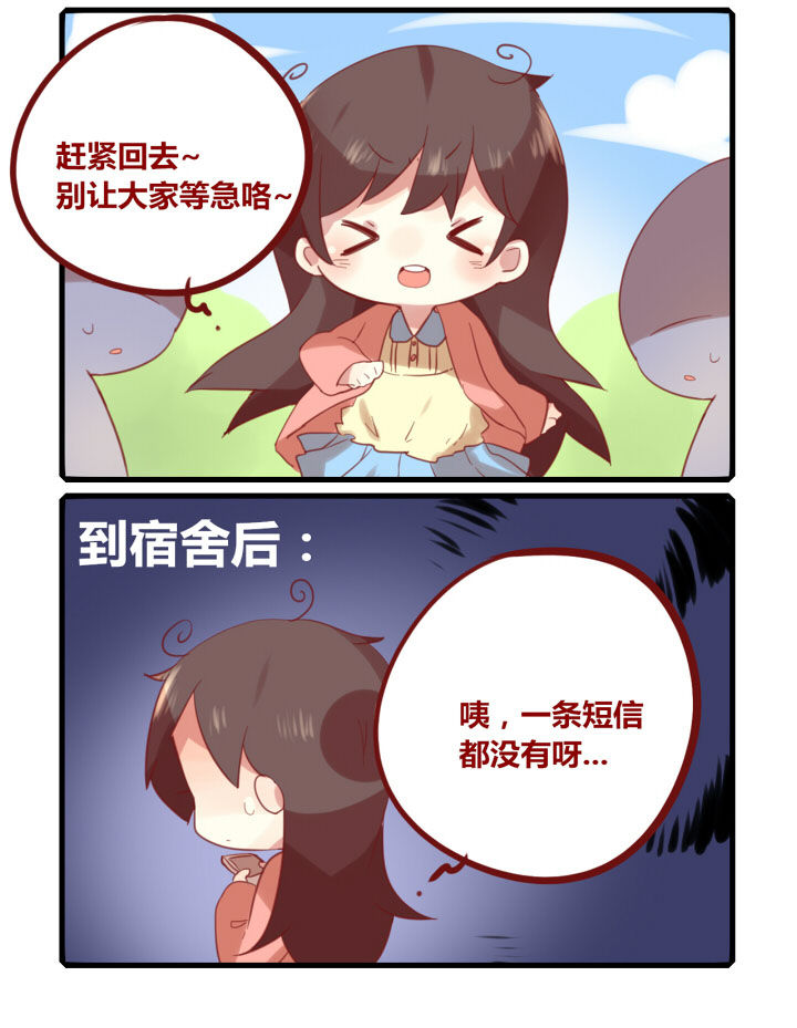 《你听说过女子大学生吗？》第185章一定都是错觉 第2页