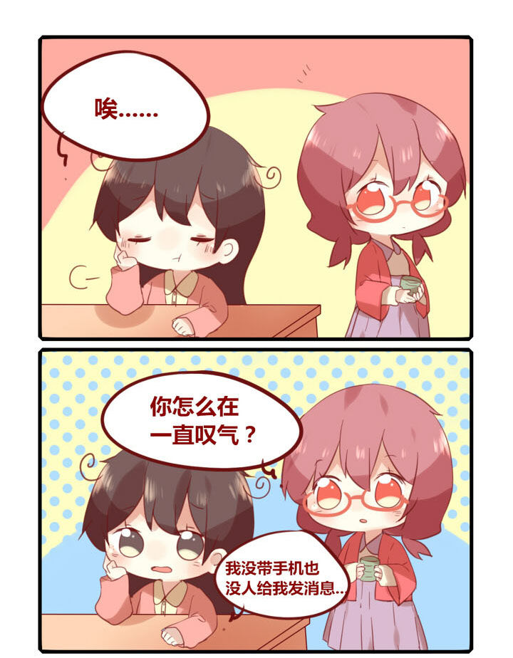 《你听说过女子大学生吗？》第185章一定都是错觉 第3页
