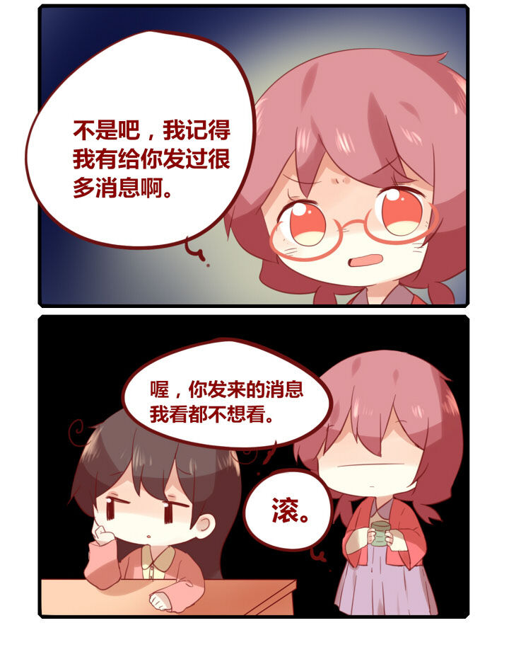 《你听说过女子大学生吗？》第185章一定都是错觉 第4页