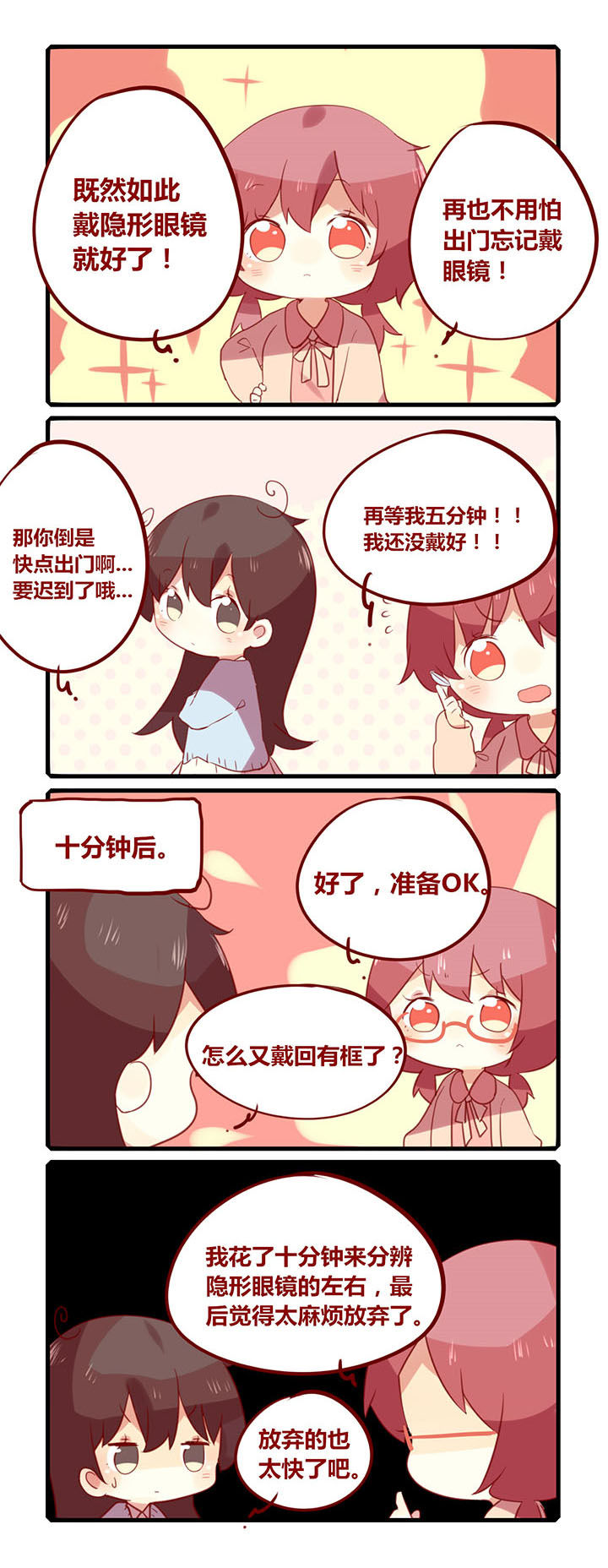 《你听说过女子大学生吗？》第176章模糊的世界 第2页
