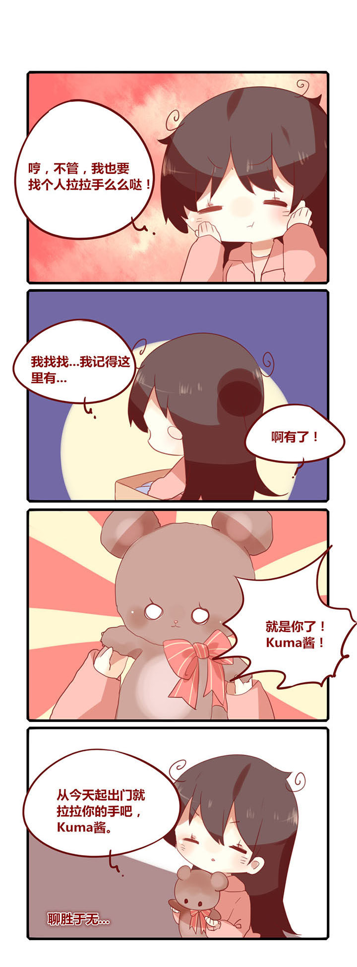 《你听说过女子大学生吗？》第168章吃狗粮啦！ 第2页