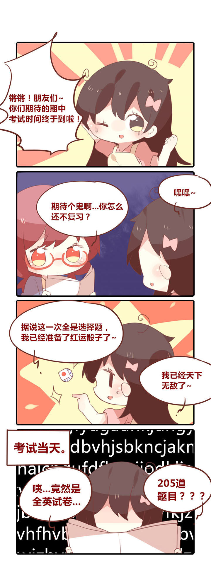 《你听说过女子大学生吗？》第157章谁教你这么考试的？ 第1页