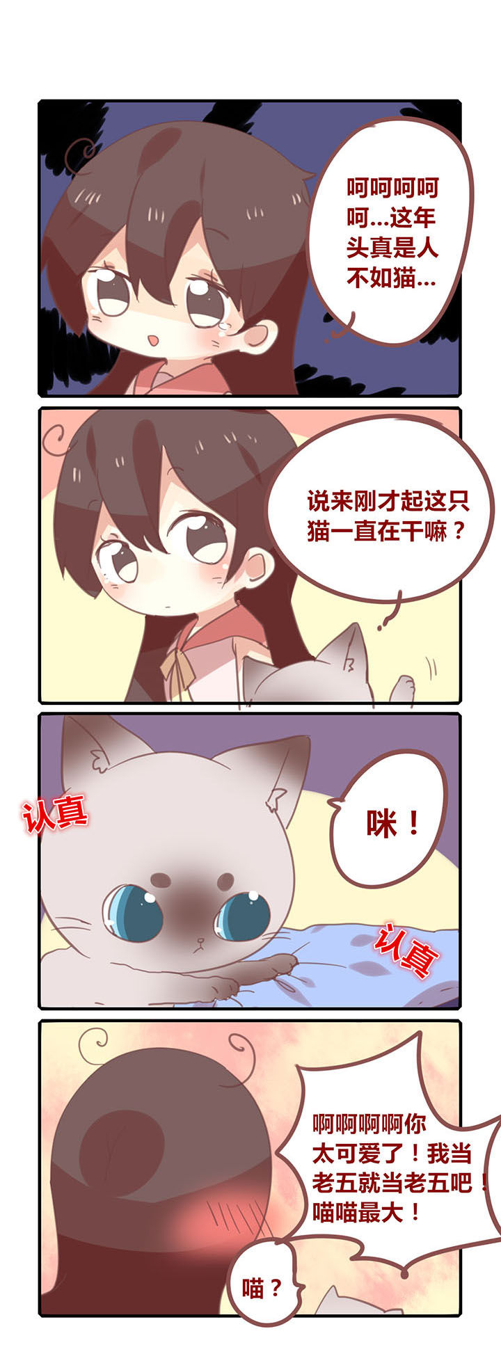 《你听说过女子大学生吗？》第156章地位低下！ 第2页