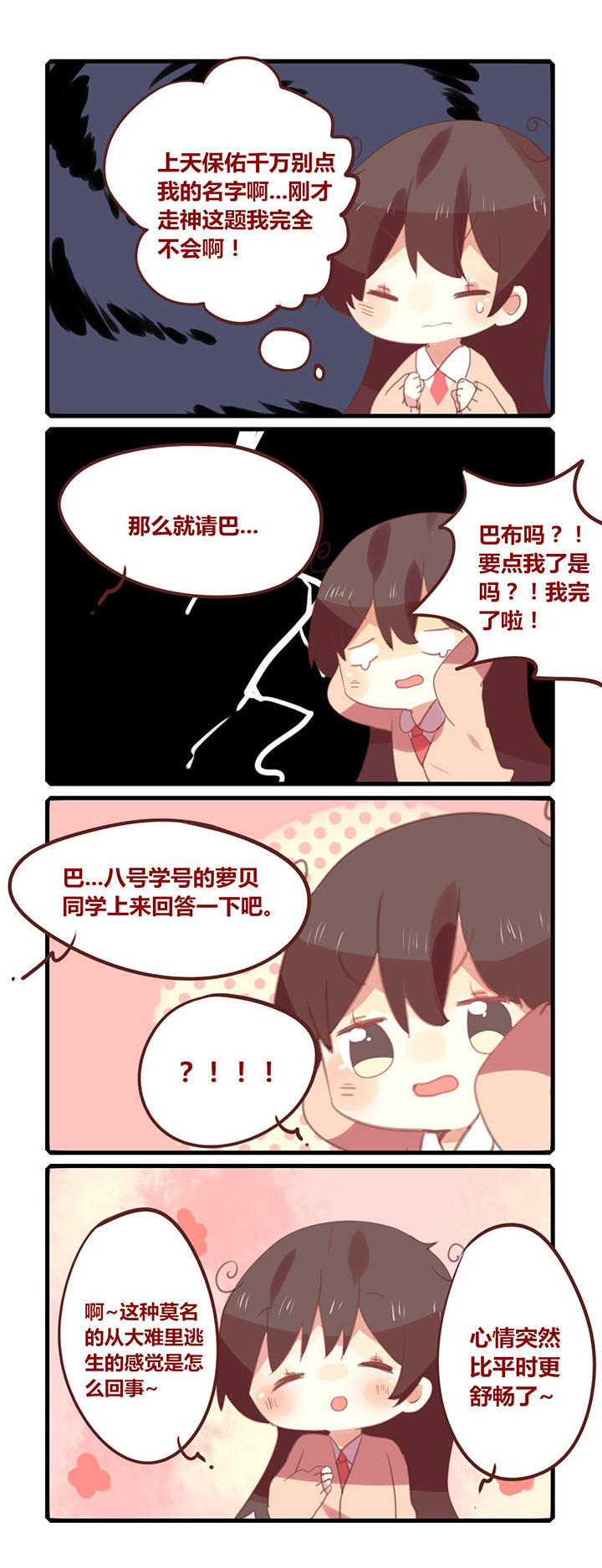 《你听说过女子大学生吗？》第145章我能想到最刺激的事 第2页