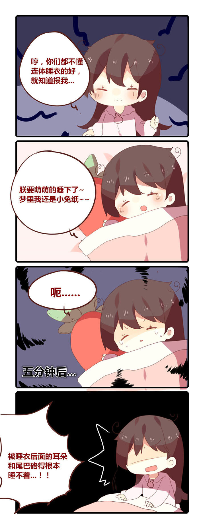 《你听说过女子大学生吗？》第138章感觉自己萌萌哒 第2页