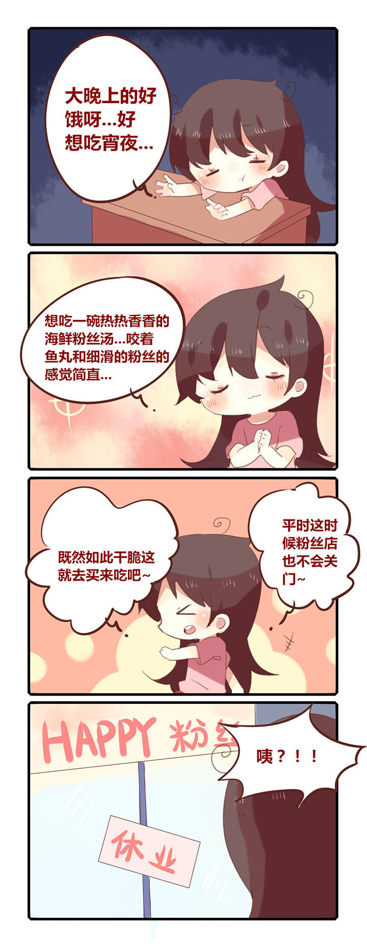 《你听说过女子大学生吗？》第117章就是你脸黑！ 第1页