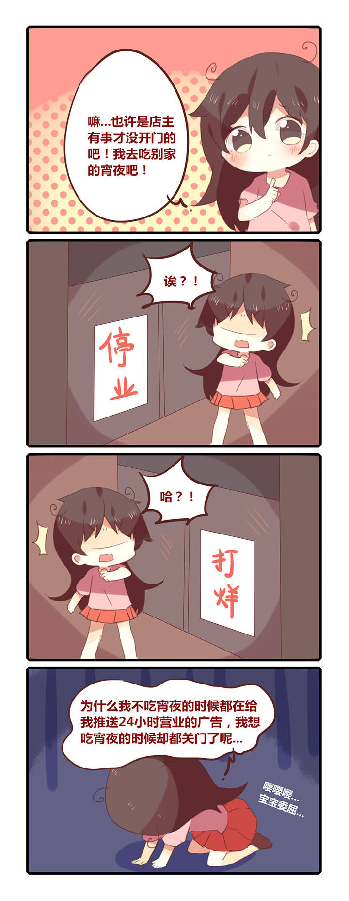 《你听说过女子大学生吗？》第117章就是你脸黑！ 第2页