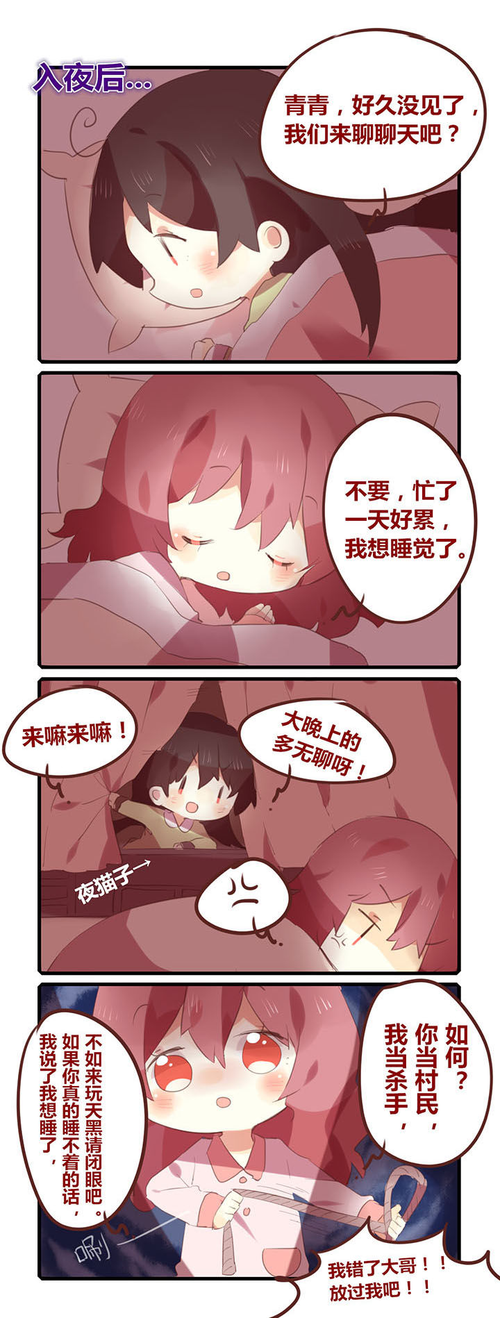 《你听说过女子大学生吗？》第107章是鬼都要被你气死啦！ 第2页