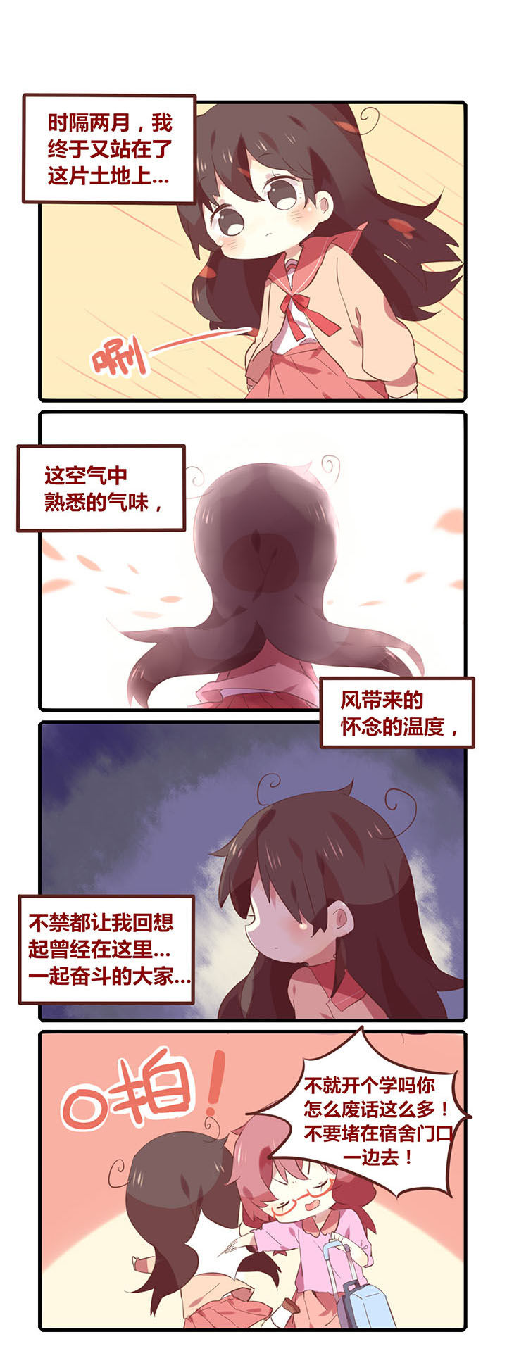 《你听说过女子大学生吗？》第104章我巴大布又回来了！ 第1页