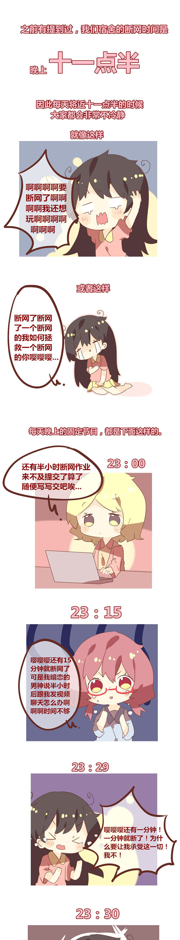 《你听说过女子大学生吗？》第91章你们冷静一点好不好 第1页