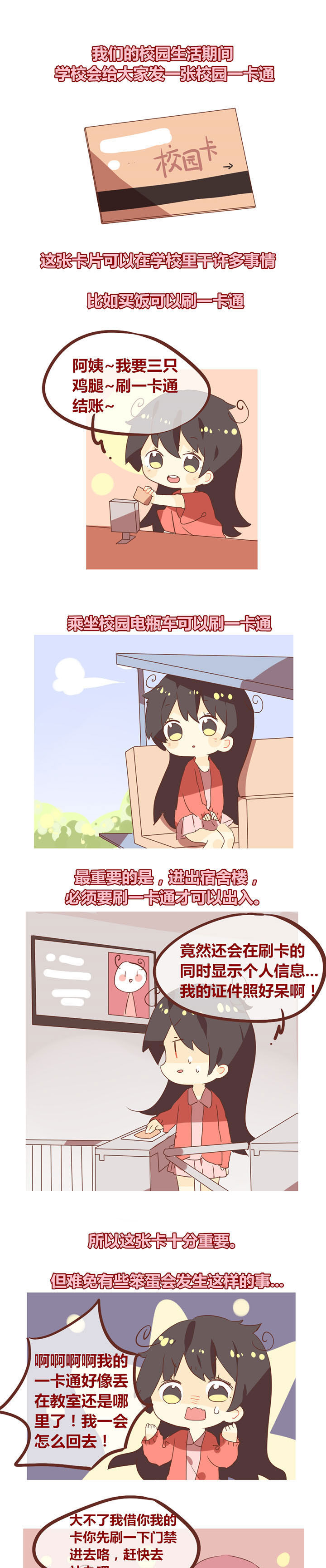 《你听说过女子大学生吗？》第93章你也不要这么好骗 第1页