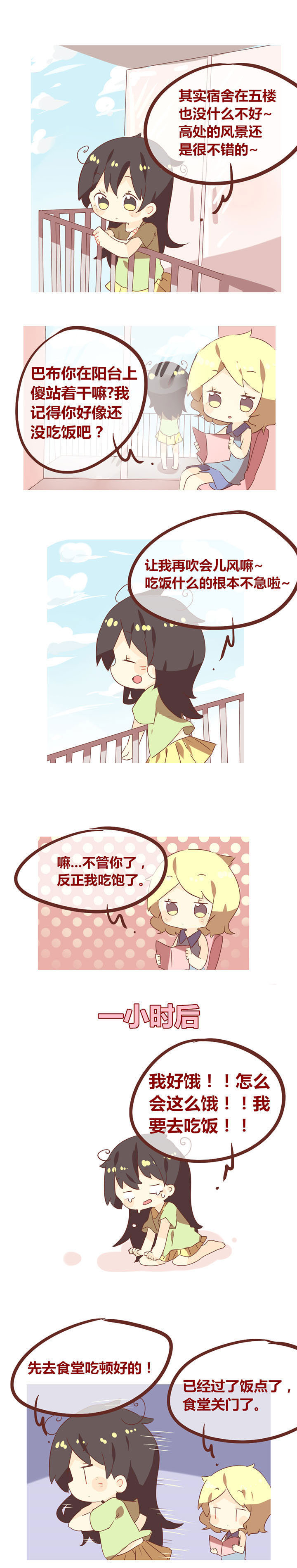 《你听说过女子大学生吗？》第78章让你嘚瑟！ 第1页