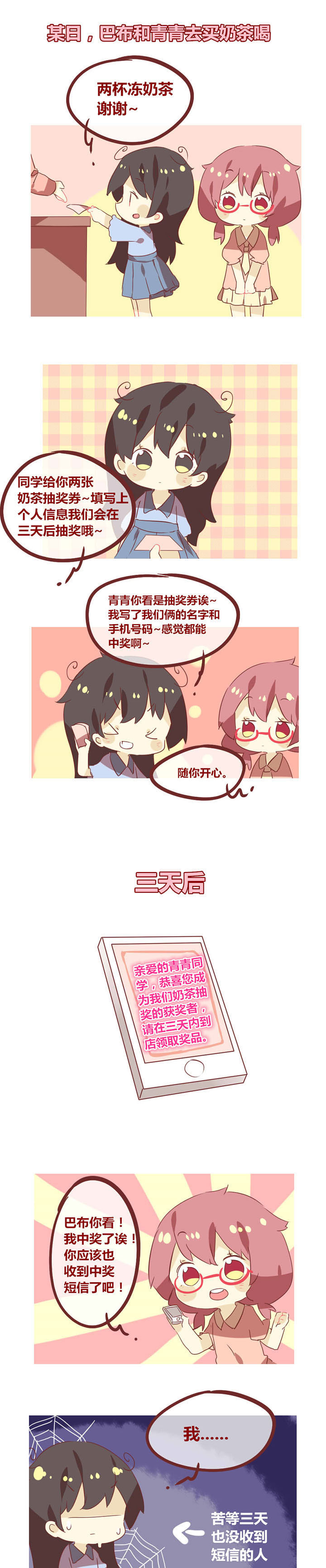 《你听说过女子大学生吗？》第72章小红手与小黑手 第1页