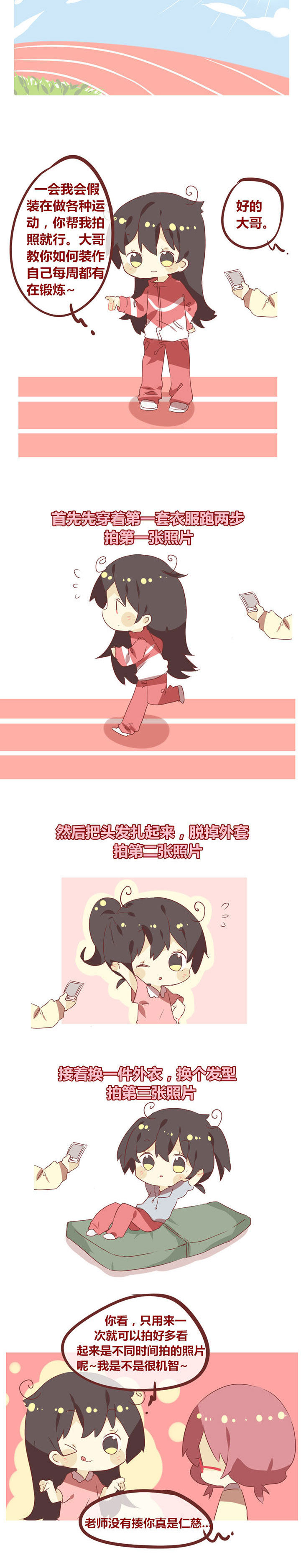 《你听说过女子大学生吗？》第62章没有你们这么糊弄体能训练的！ 第2页