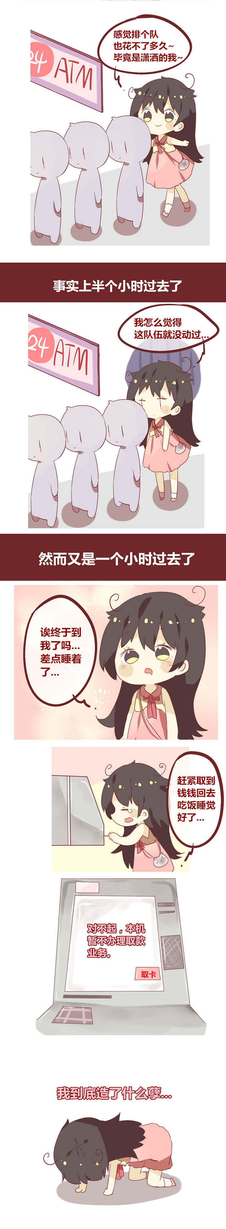 《你听说过女子大学生吗？》第49章乐极而生悲？ 第2页