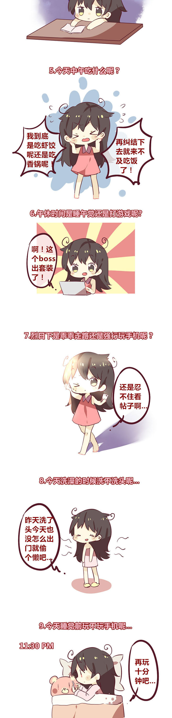 《你听说过女子大学生吗？》第27章 第2页