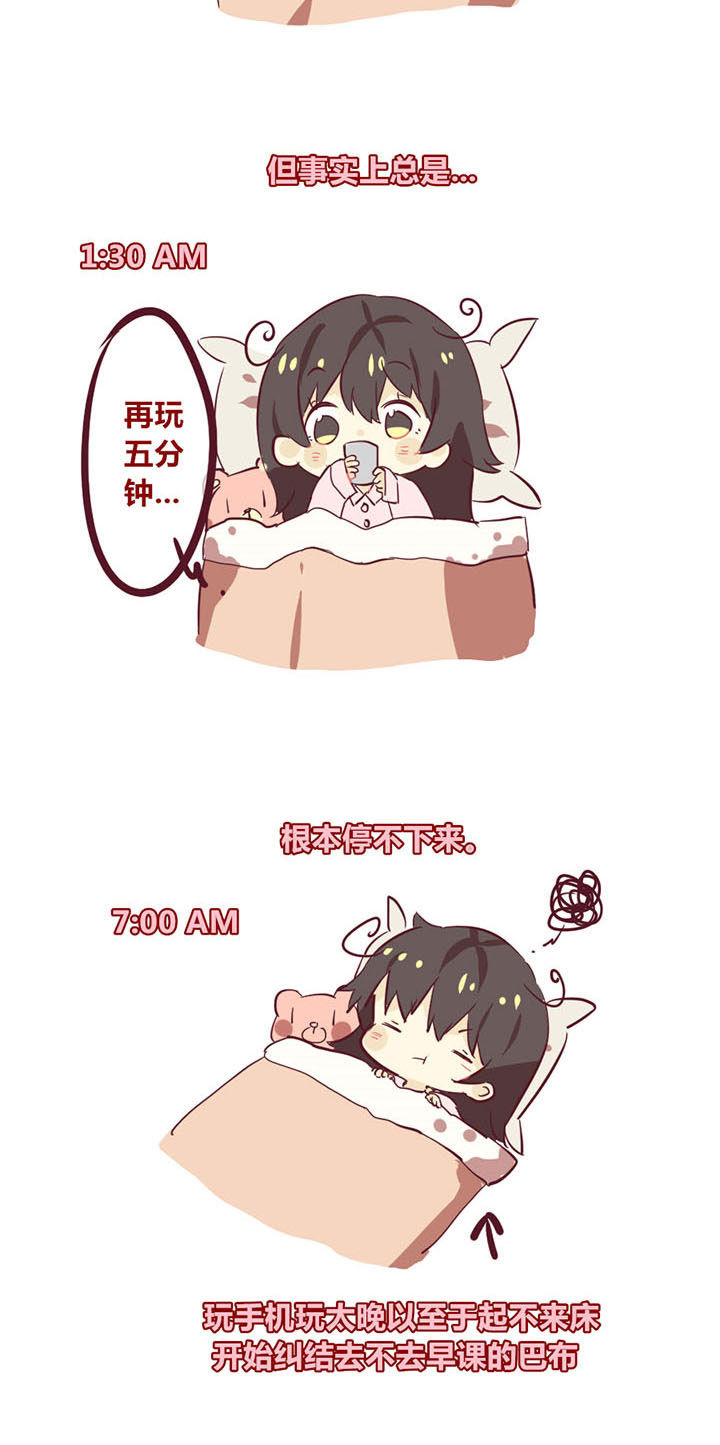 《你听说过女子大学生吗？》第27章 第3页
