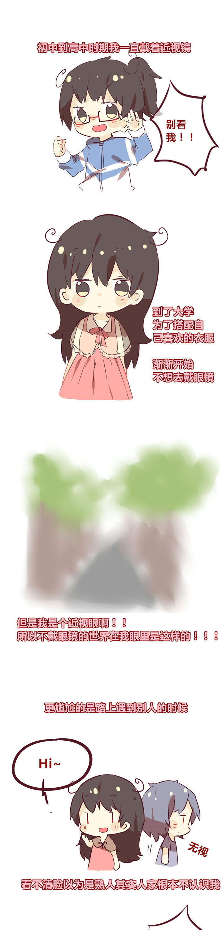 《你听说过女子大学生吗？》第21章来试试隐形眼镜吧 第1页