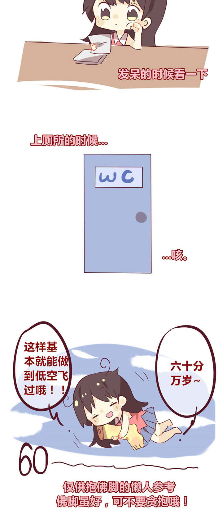 《你听说过女子大学生吗？》第19章期中复习大法 第3页